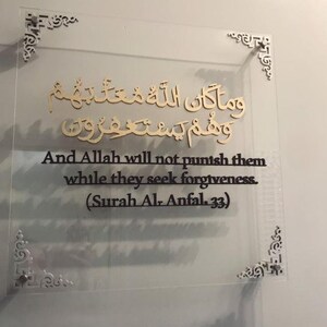 Modern Four Promises of Allah Islamic Calligraphy Wall Art, Plexiglass ...
