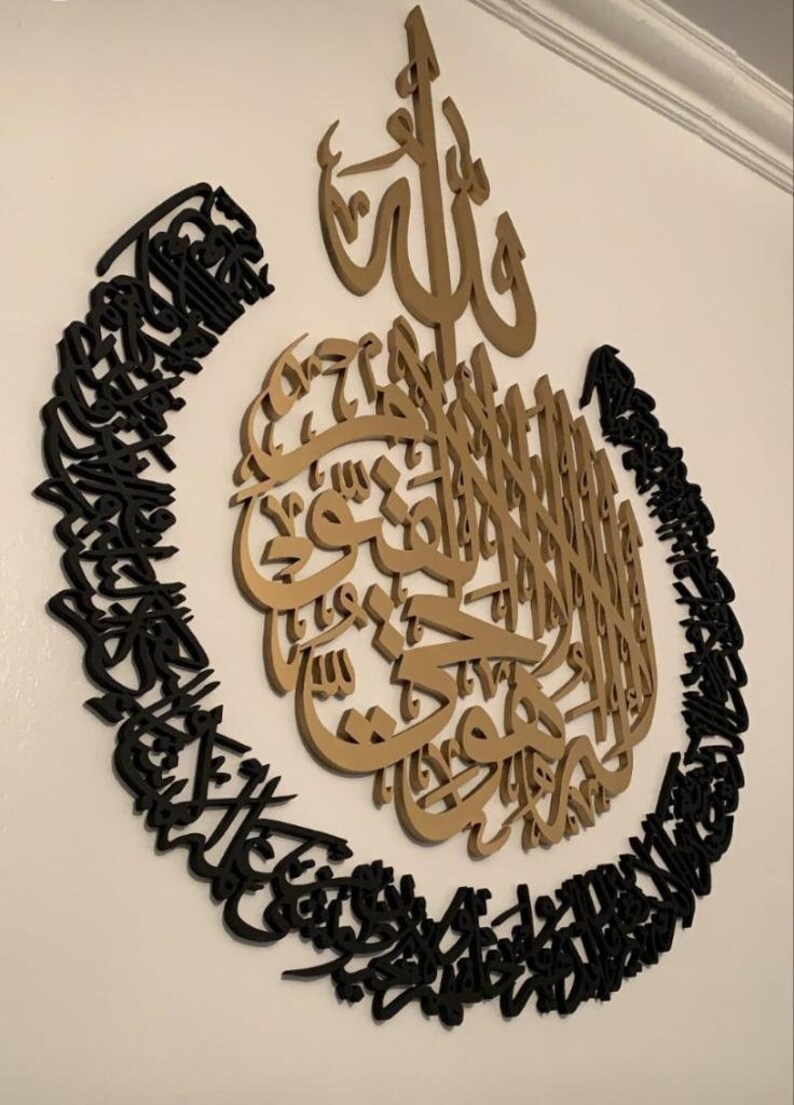 Ayat Al Kursi Art islamique Wooden Art mural islamique Ayat Al Kursi Art islamique Wooden Art mural islamique