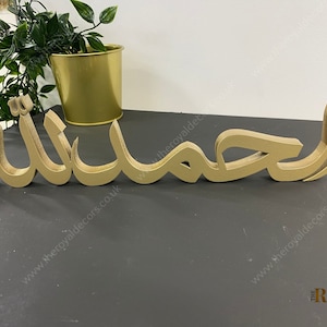 Alhamdulillah Table Top Freestanding Islamic Calligraphy Art in Arabic, Alhamdulillah Table Decor, Eid, Ramadan, Umrah, Hajj, New home Gift