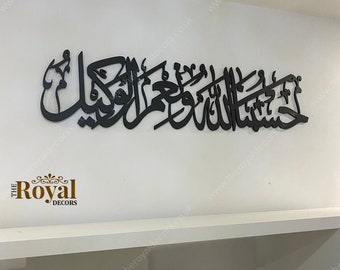 HasbunAllah Wa N&#39;imal Wakeel Islamic Calligraphy Wall Art, Islamic Wall Decor, Ramadan and Eid Decor, Islamic Gifts, Arabic Home Decor