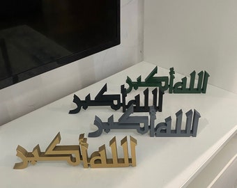 Décoration de table Allahu Akbar, calligraphie islamique autoportante