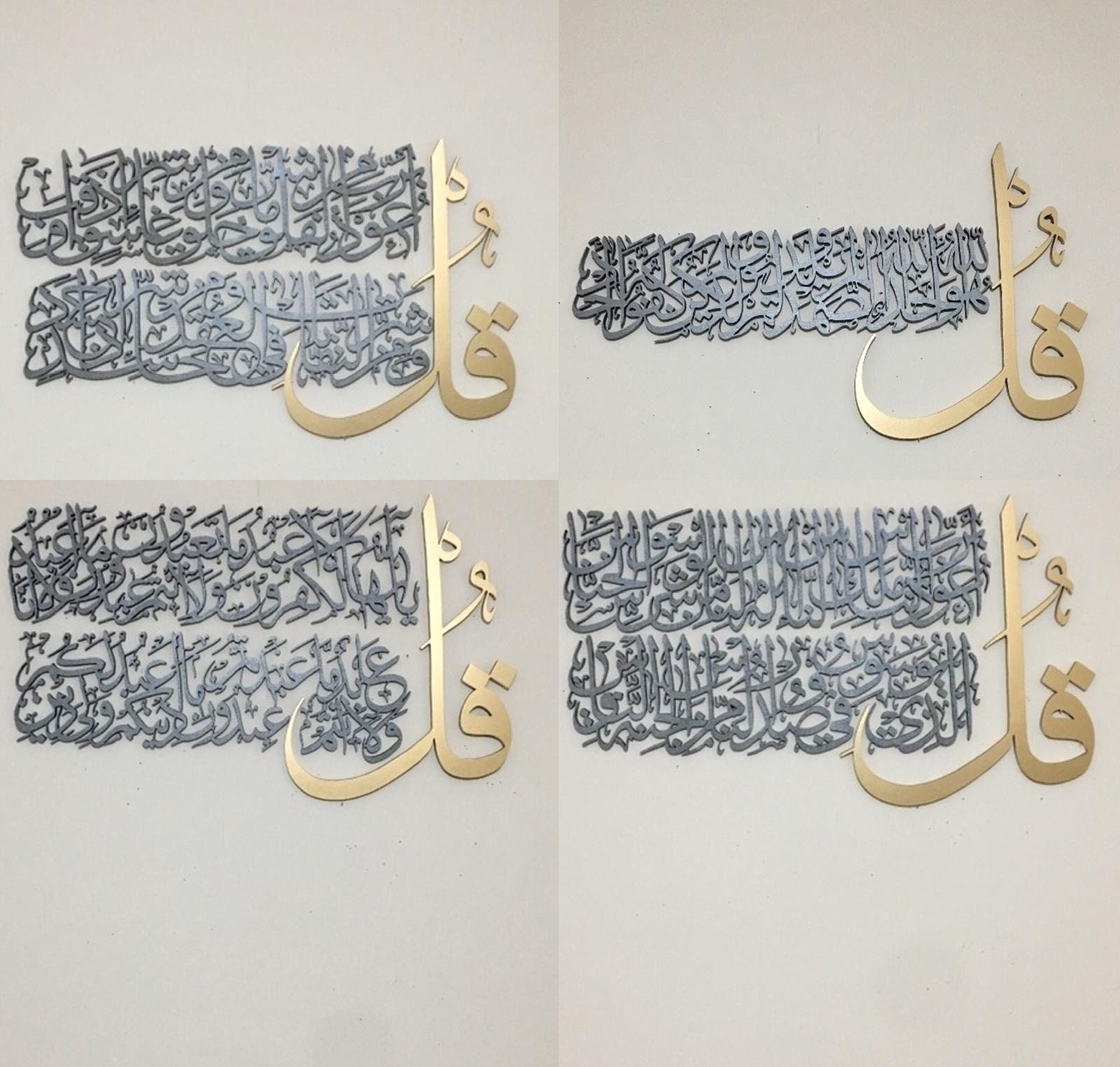 4 Quls Surah Kafirun Ikhlas Falaq Nas Islamic Frames Wall Art Bedroom Home Gift 