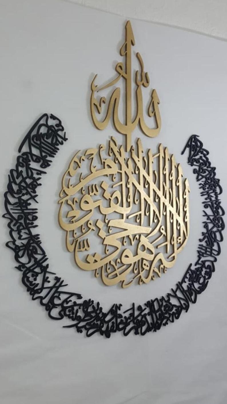 Gold Silver Ayat Al Kursi Wooden Islamic Wall Art Ayatul Gold Silver Ayat Al Kursi Wooden Islamic Wall Art Ayatul