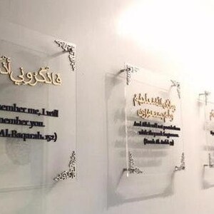 Modern Four Promises of Allah Islamic Calligraphy Wall Art, Plexiglass ...