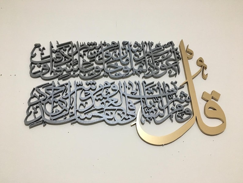 four qul in arabic four qul in arabic