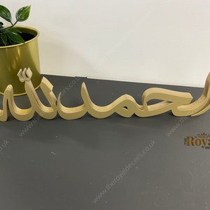 Alhamdulillah Table Decor, Alhamdulillah Table Top Freestanding Islamic Calligraphy Art in Arabic, Eid, Ramadan, Umrah, Hajj, New home Gift