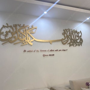 3D Surah Rahman Ayat, Fabi ayyi ala i rabbikuma tukazziban Islamic wall Art, Islamic Arabic Calligraphy, Modern Islamic Wall Decor, Eid Gift