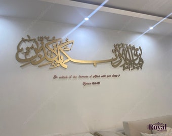 3D Surah Rahman Ayat, Fabi ayyi ala i rabbikuma tukazziban Islamic wall Art, Islamic Arabic Calligraphy, Modern Islamic Wall Decor, Eid Gift