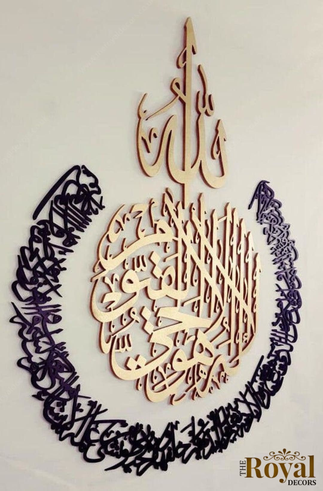 3D Ayatul Kursi Islamic Wall Art, Wooden Islamic Wall Decor, Islamic Calligraphy, Modern Round