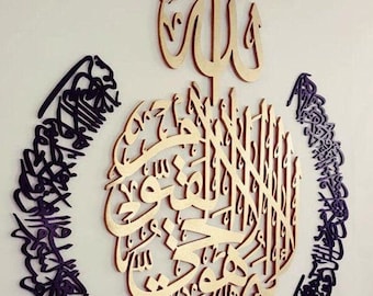 3D Ayatul Kursi Wall Art, Wooden Islamic Calligraphy, Modern Home Decor