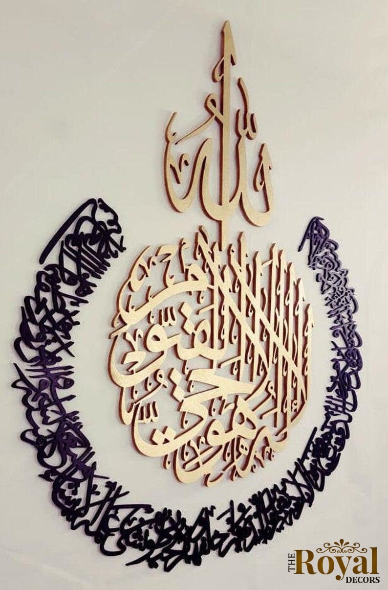 3D Ayatul Kursi Islamic Wall Art Wooden Islamic Wall Decor Etsy UK