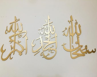 Wooden Islamic Wall Art, Alhamdulilah, SubhanAllah, AllahuAkbar, Set of 3