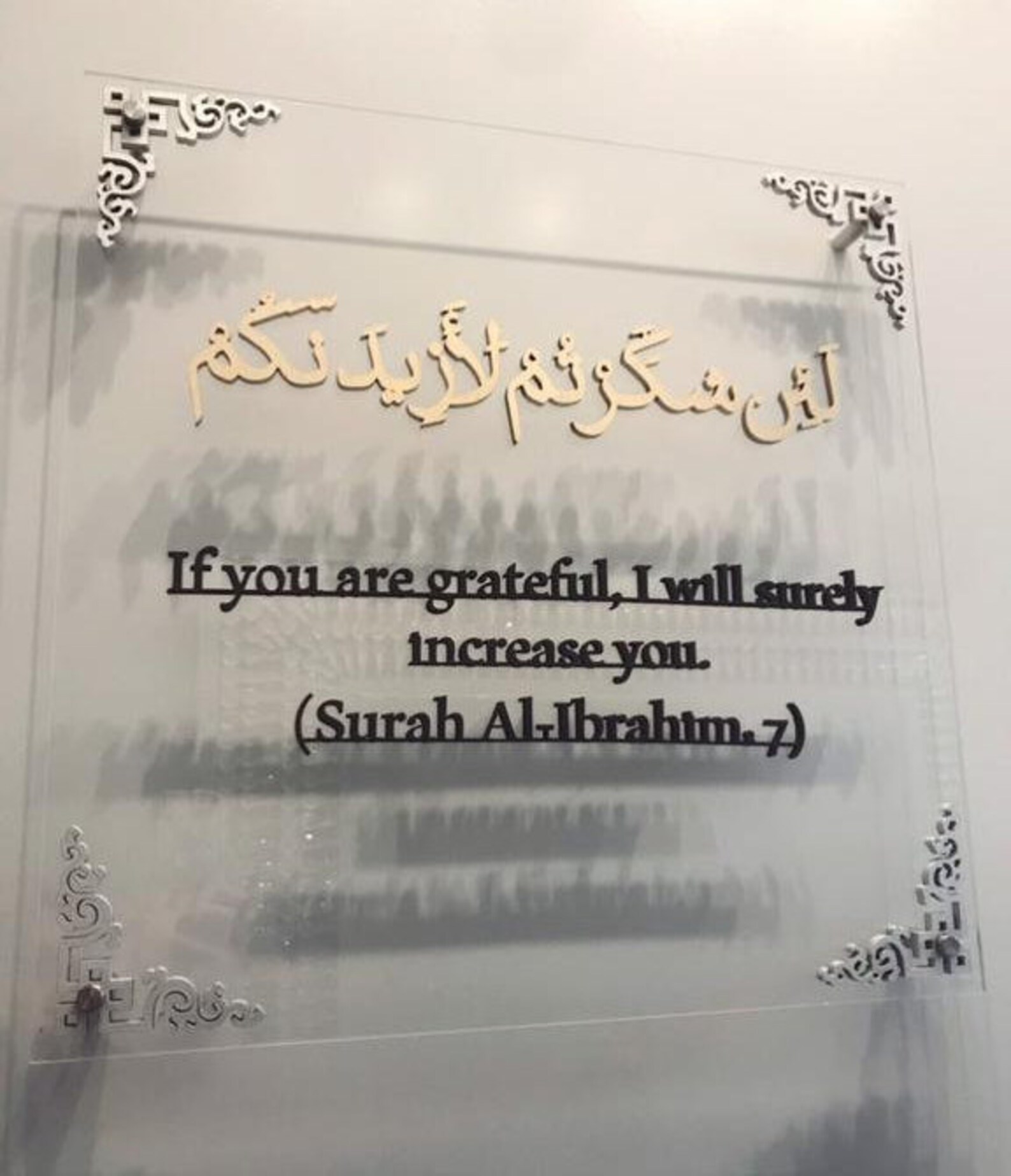 Four Promises of Allah Islamic Calligraphy Wall Art | Etsy UK