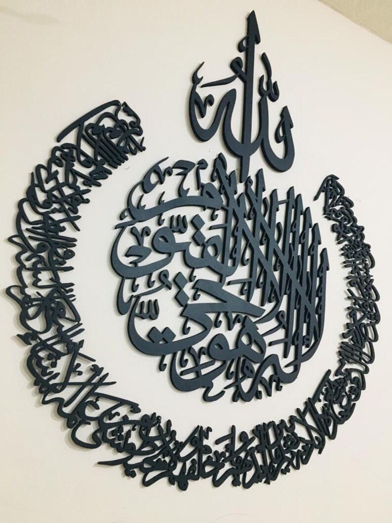 Gold/Silver Ayat Al Kursi Wooden Islamic Wall Art. Ayatul Etsy