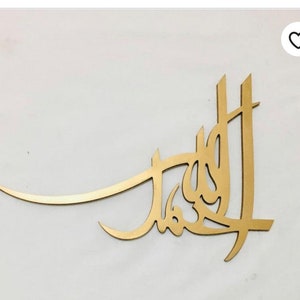 3D Modern Alhamdulillah Islamic Wall Art, Islamic Wall Decor, Islamic Calligraphy, Unique Wall Art, Eid and Ramadan Gift, New Home Gift
