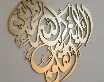 Heart Shaped Islamic Wall Art, Ala bizikrillahi tatmainnal quloob, in the remembrance of Allah do heart finds rest, Islamic calligraphy art