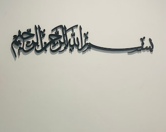 Bismillah Islamic Calligraphy Wall Art, Muslim Home Decor