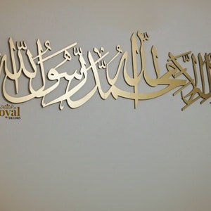 Kalima Shahada Islamic Arabic Calligraphy Wall Art, Wooden Islamic home decor, Kalima Wall art, Eid Ramadan Gift, Modern Kalima Wall Art