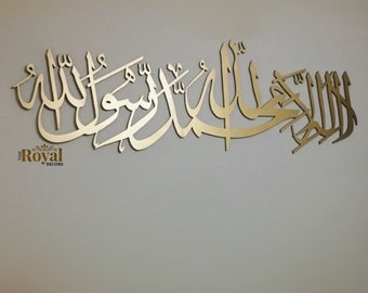 Kalima Shahada Islamic Arabic Calligraphy Wall Art, Wooden Islamic home decor, Kalima Wall art, Eid Ramadan Gift, Modern Kalima Wall Art