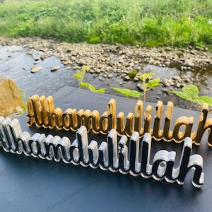 Mirror Finish Alhamdulillah Table Decor. Alhamdulillah Freestanding Plaque. Alhamdulillah Islamic Art. Eid Gift. Muslim Gift. Islamic Gift.