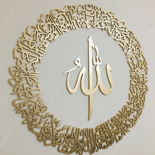 3D Ayatul Kursi Islamic Wall Art Wooden Islamic Wall Decor Etsy UK