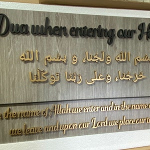 Dua When Entering Home Islamic Calligraphy Wall Art, Bismillahi Walajna, Wa Bismillahi Kharajna, WaAAala Rabbina Tawakkalna, New Home Gift