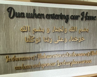 Dua Entering Home Islamic Calligraphy Wood Wall Art