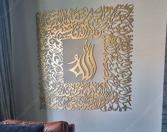 3D Ayatul Kursi Islamic Wall Art, Modern Arabic Calligraphy, MDF Wood