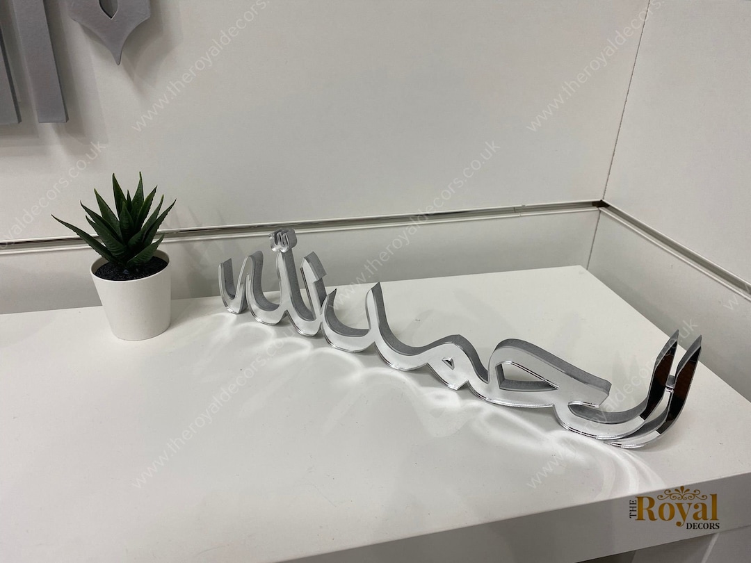 Alhamdulillah Table Decor Alhamdulillah Mirror Finish Table Etsy
