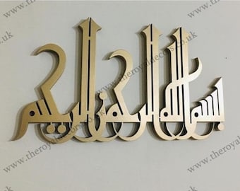 Houten bismillah-kunst aan de muur, islamitisch 3D-huisdecoratie
