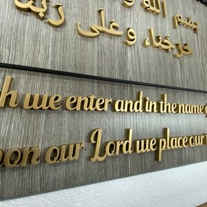 Dua When Entering Home Islamic Calligraphy Wall Art - Etsy