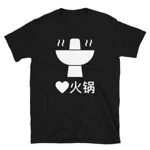 Puede incluir: Camiseta negra con un diseño blanco de una olla caliente con vapor, un corazón y caracteres chinos. El diseño está centrado en la parte delantera de la camiseta.