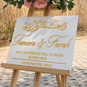 Acrylic Wedding Welcome Sign, Personalized Arabic Calligraphy, Nikkah Sign, Engagement Sign, 3D Acrylic, Islamic Wedding Sign, Islamic Art