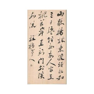 Aziatisch schrift RUBBERSTEMPEL, achtergrondstempel, mixed media-stempel, Aziatische schrijfstempel, schrijfstempel, Aziatische themastempel, Aziatische stempel, woorden