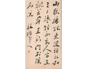 Timbre en caoutchouc de script asiatique, timbre de fond, timbre de médias mixtes, timbre d'écriture asiatique, timbre d'écriture, timbre de thème asiatique, timbre asiatique, mots