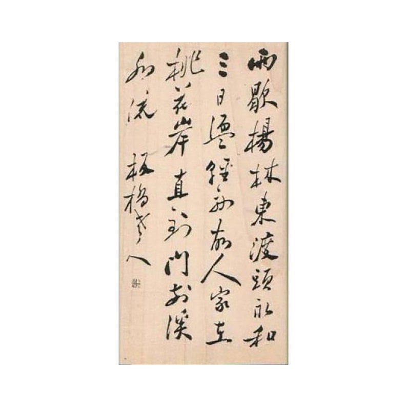 Asian Script RUBBER STAMP, Background Stamp, Mixed Media Stamp, Asian ...