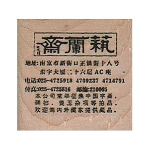 Asian Text RUBBER STAMP, Background Stamp, Mixed Media Stamp, Asian Writing Stamp, Writing Stamp, Asian Theme Stamp, Asian Stamp, Text