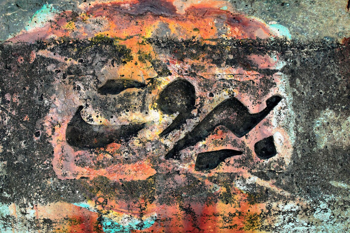 My Rustic Beirut Lebanese Art Print Lebanon Beirut Arabic Etsy