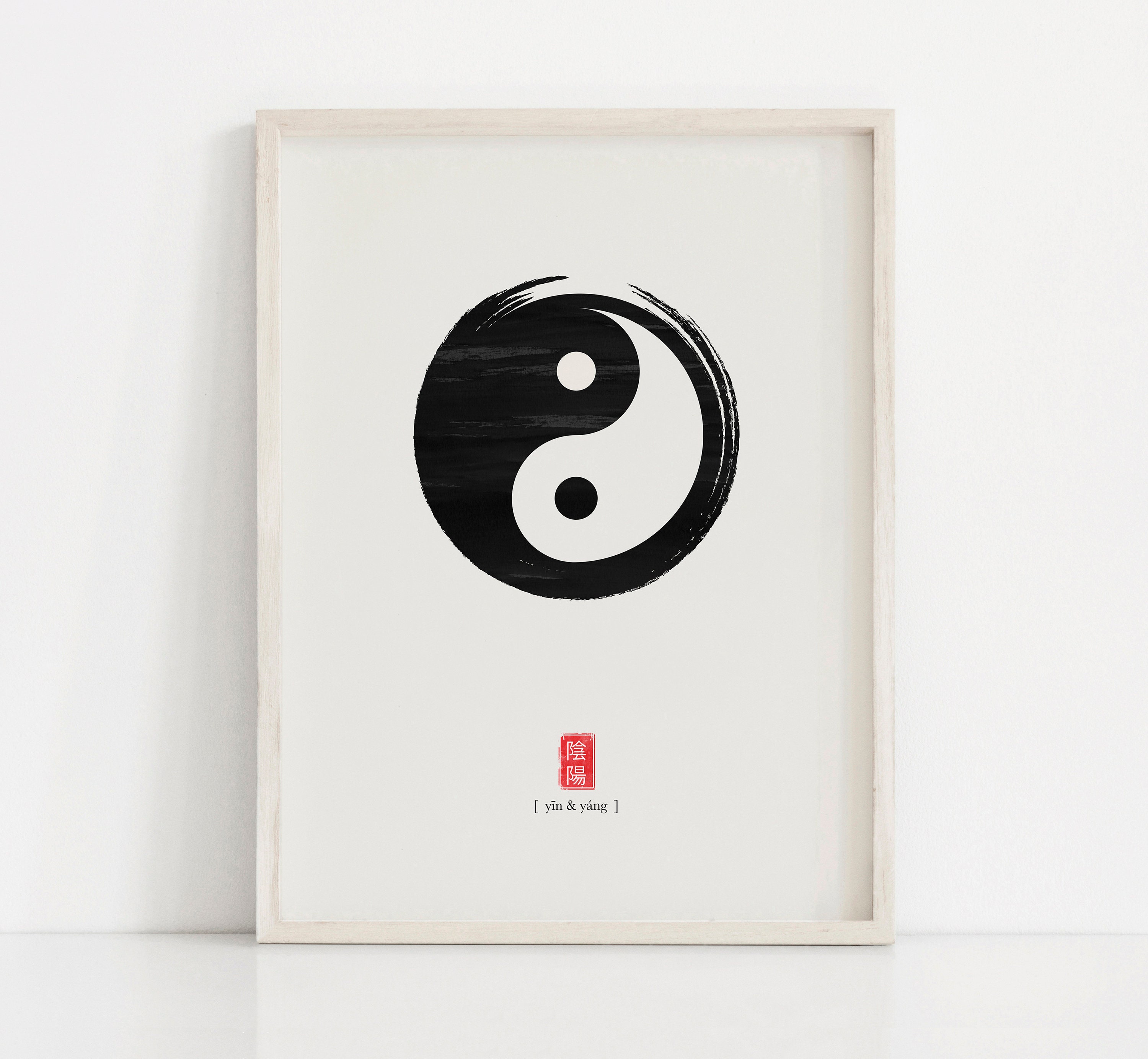 Yin Yang Zen Wall Art, Yin Yang Circle Poster, Yinyang Circle, Zen Home