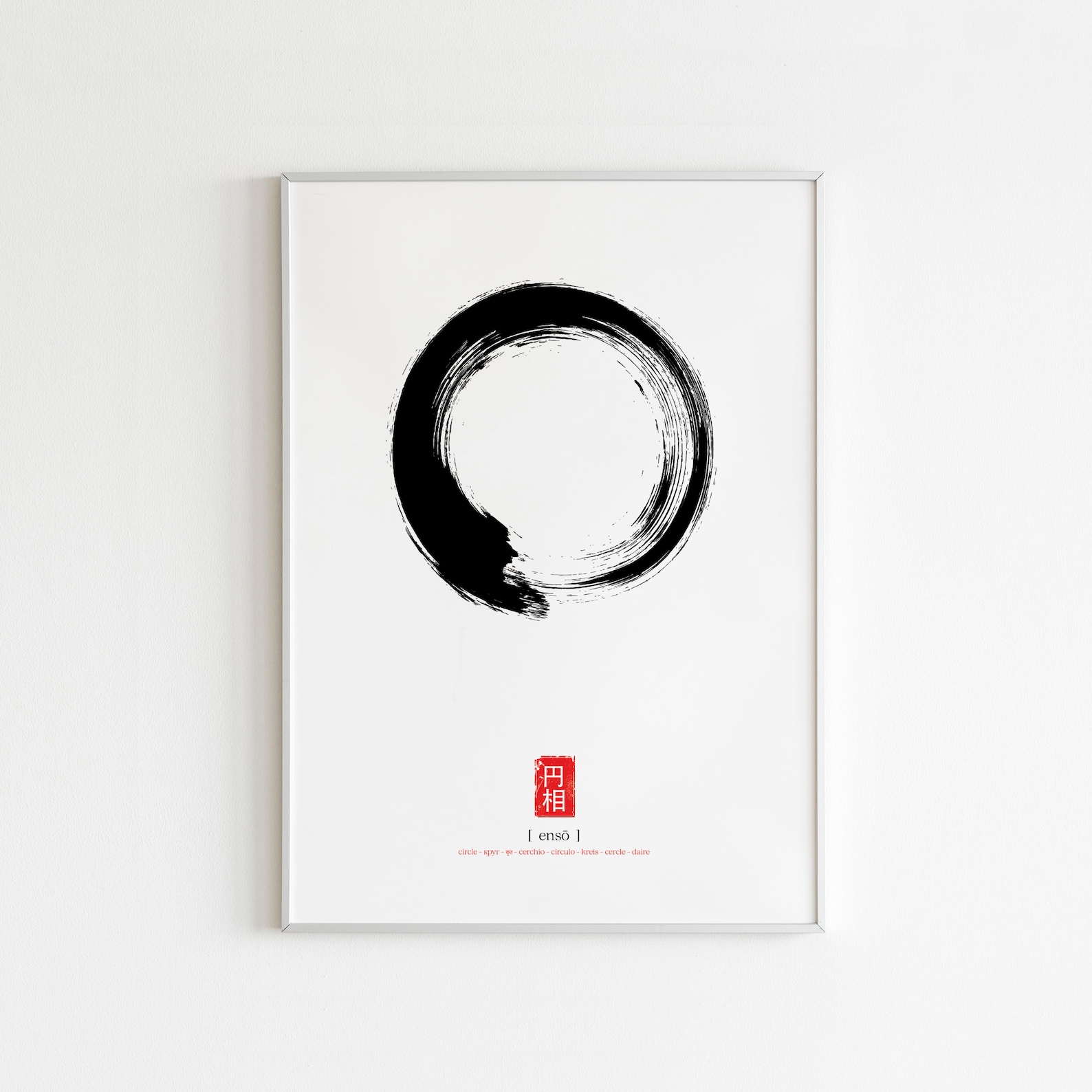 Enso Zen Wall Art Enso Circle poster Enso Circle Zen Home Etsy