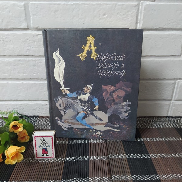 Armenian Legends and Mythology/Graphically Illustrated Armenian Folk Tales/Armenian Folklor/Soviet Edition/Vintage 80's