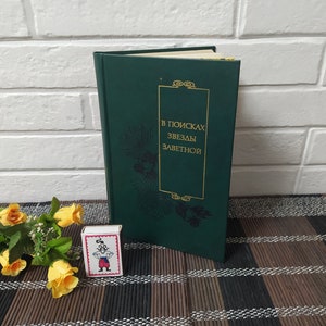 Livre de poésie chinoise/début au milieu du XXe siècle/littérature chinoise moderne/langue russe/couverture rigide/vintage des années 80