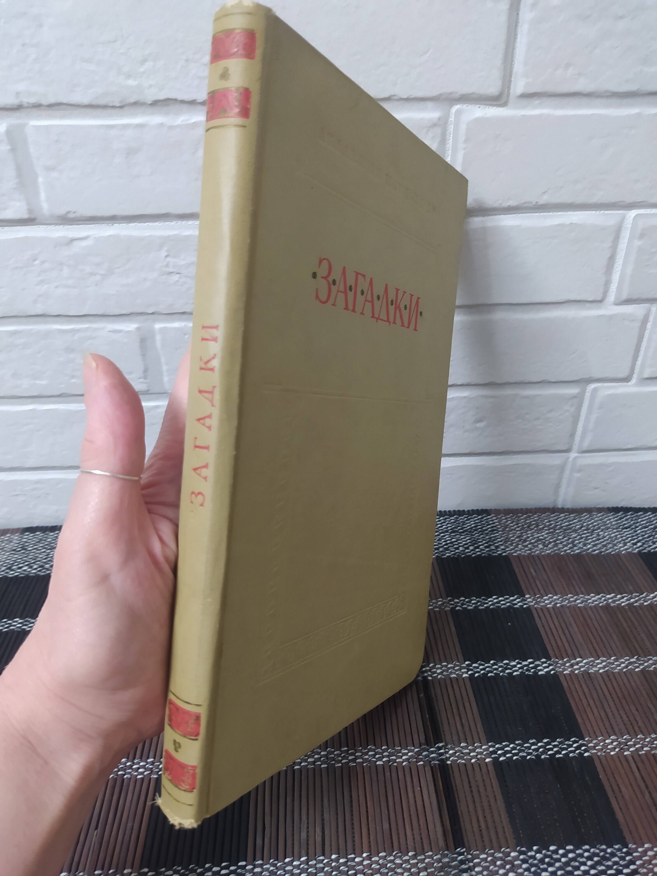 Rarity Russian Riddles Book/russian Folclore Monuments/old Riddles and ...