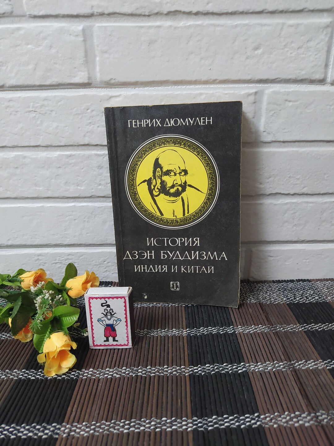 Zen Buddhism History by Heinrich Dumoulin/volume 1/india and