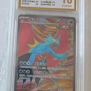 Roaring Moon CHN, True Majesty 144/128