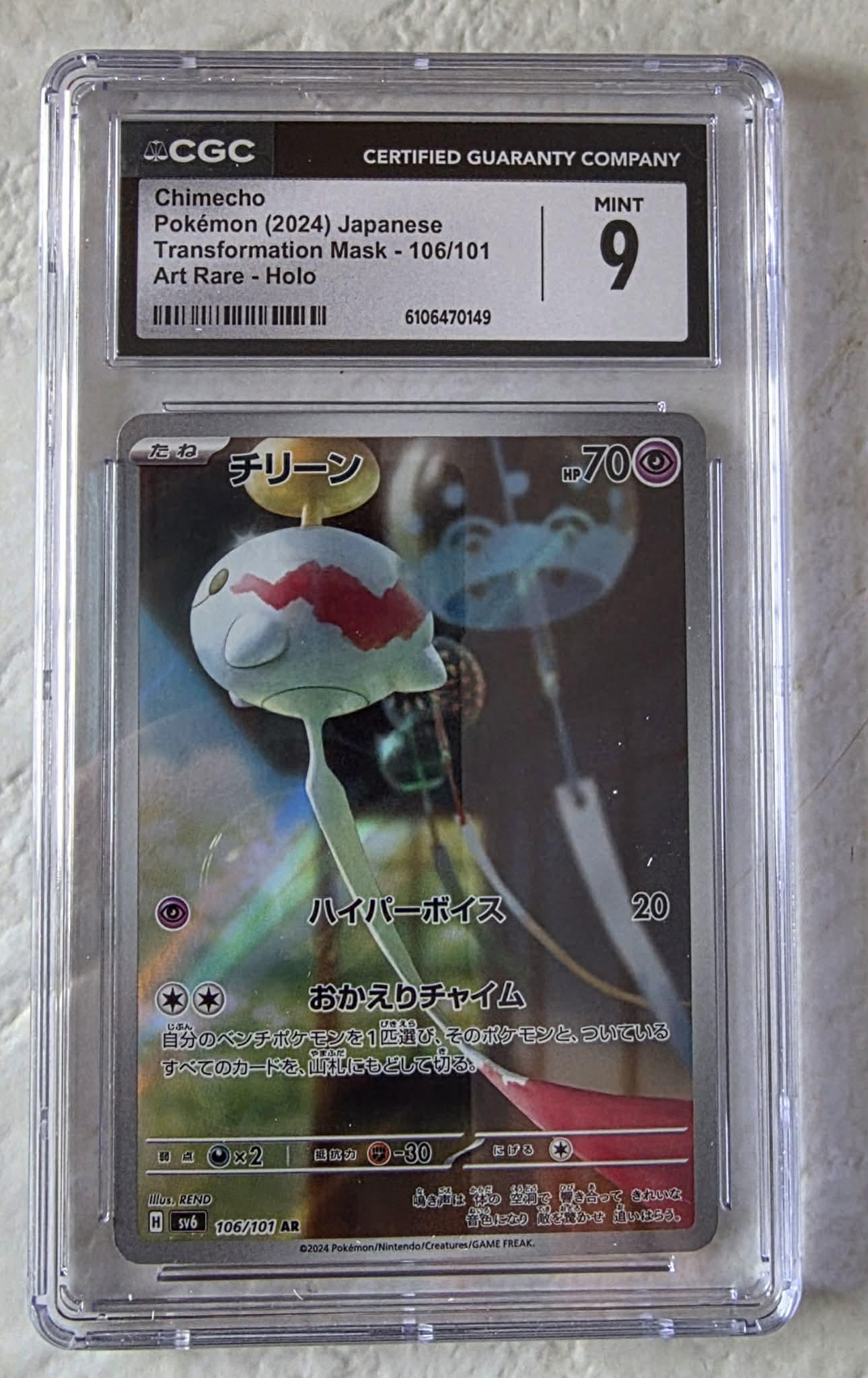 chimecho pokemon card value Pokemon TCG - Paldean Fates - #20 - Chinchou - common main image 0