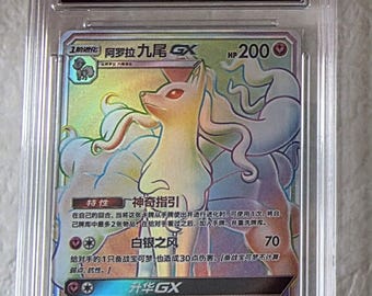Alolan Ninetales GX, Rainbow Rare, CHN 332/324