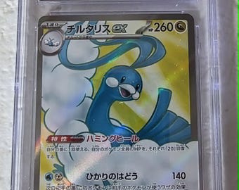 Altaria EX, JPN, Future Flash, Súper Raro Holo 083/066