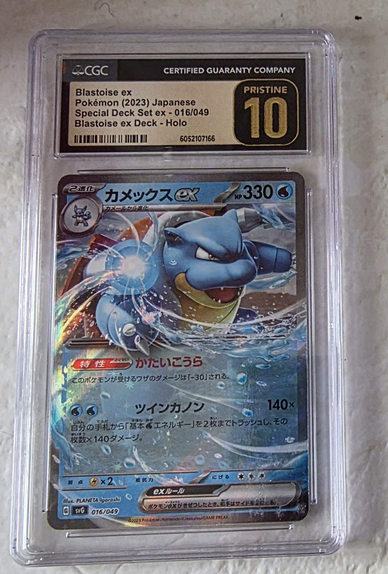 japanese blastoise pokemon card Blastoise EX Full Art SAR 202/165 SV2a 151 Pokemon Card Japanese –  RetroSniper.com main image 1