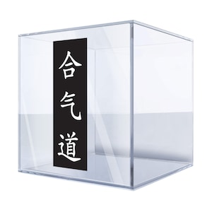 Aikido Kanji Sticker 合气道 – Black Vinyl Decal with White Japanese Characters, Durable Martial Arts Symbol, 8x4 Inches BMI4B